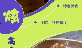 小宝爆料美食视频大全集,视频大全集带你领略各地风味